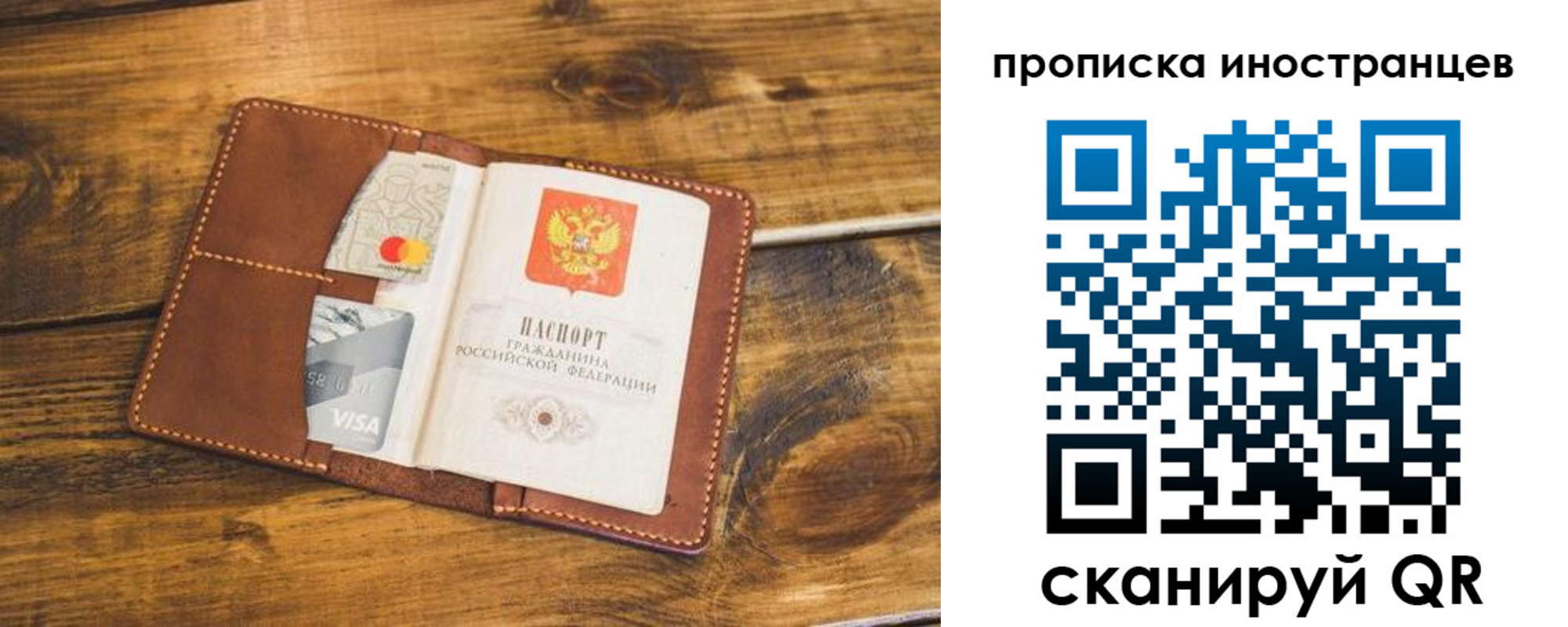прописка штамп в Электроуглях