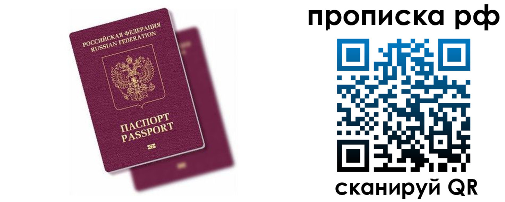 временная регистрация госуслуги в Электроуглях