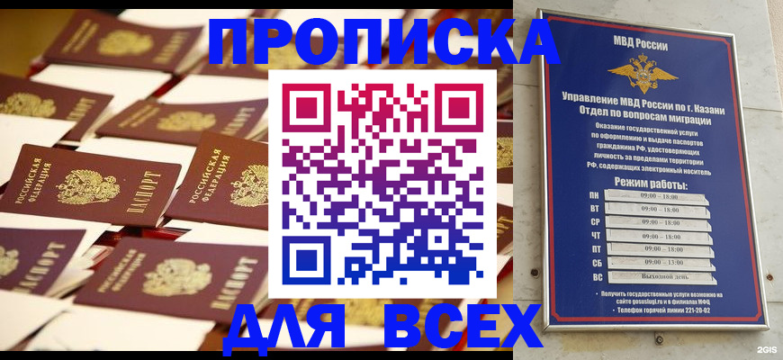 временная регистрация адрес в Электроуглях